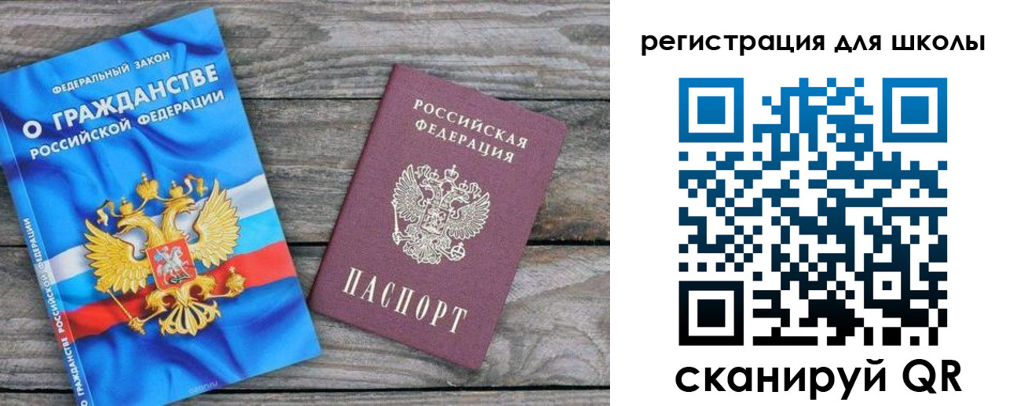 купить прописку в Петровск-Забайкальском