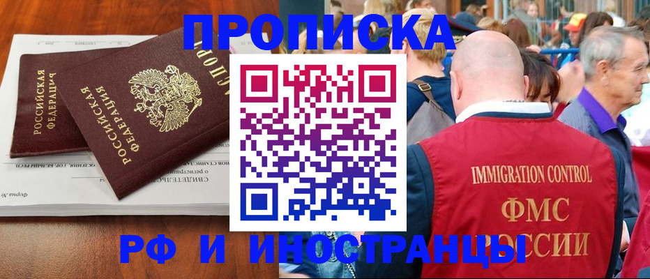найти адрес прописки в Петровск-Забайкальском
