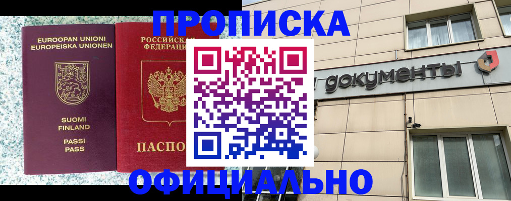 миграционный учет в Петровск-Забайкальском