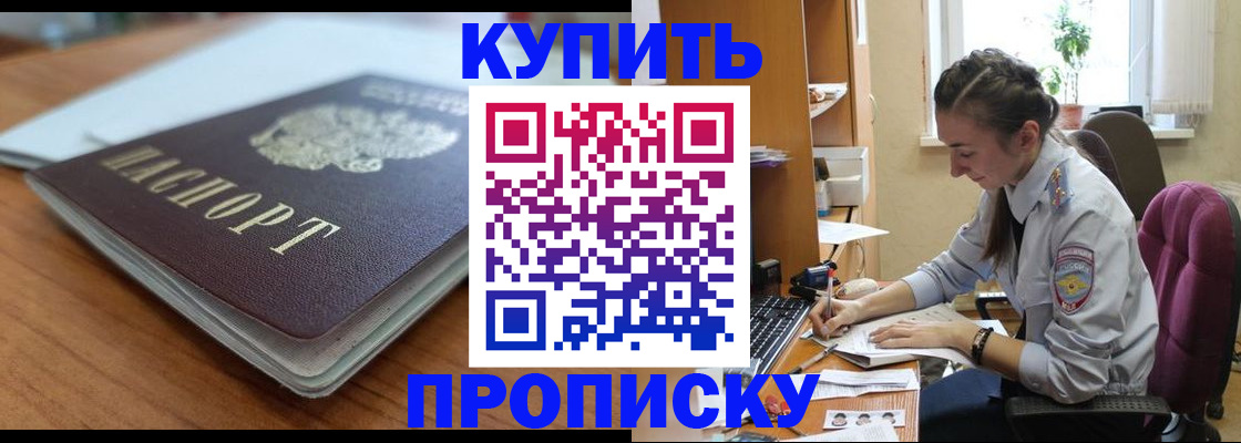 временная регистрация недорого в Петровск-Забайкальском