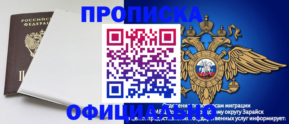 прописка в квартире в Петровск-Забайкальском